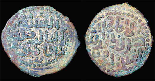 Medieval-Arabic-Coin-To-ID